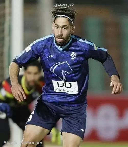 نادر محمدی